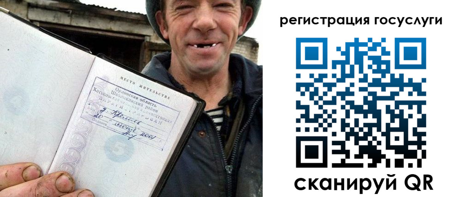 прописка штамп в Саратовской области