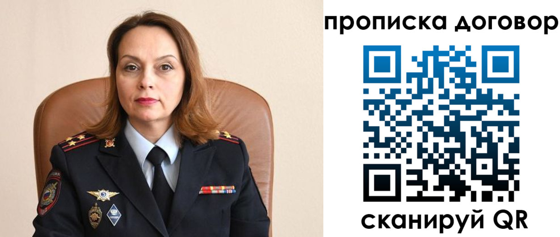 где прописаться в Саратовской области