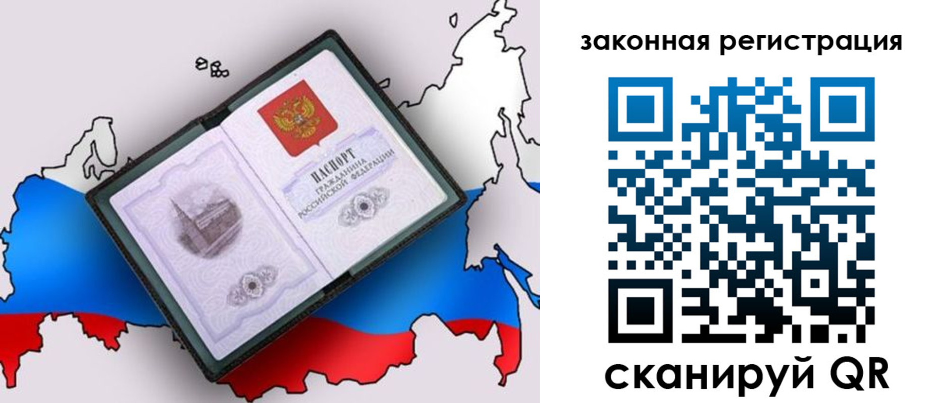 временная прописка в Саратовской области