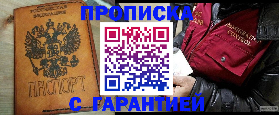 найти адрес прописки в Саратовской области