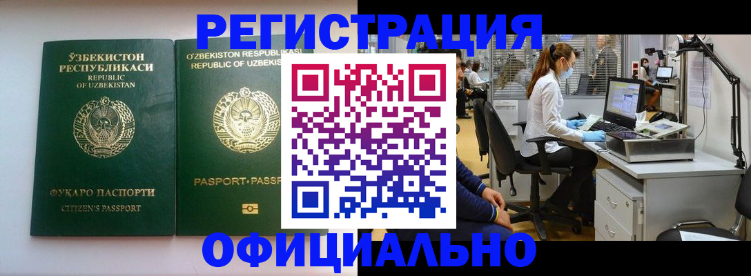 прописка для военкомата в Саратовской области