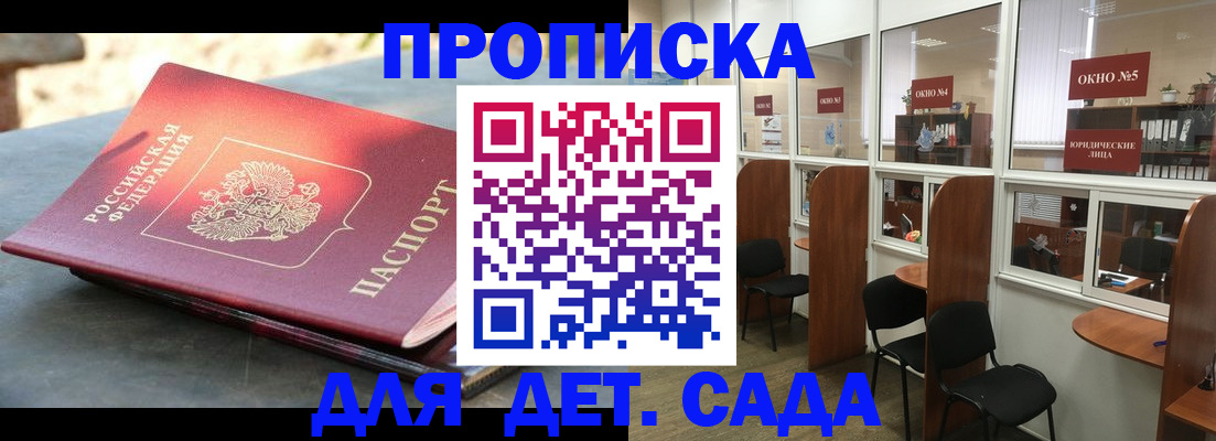 временная регистрация адрес в Саратовской области