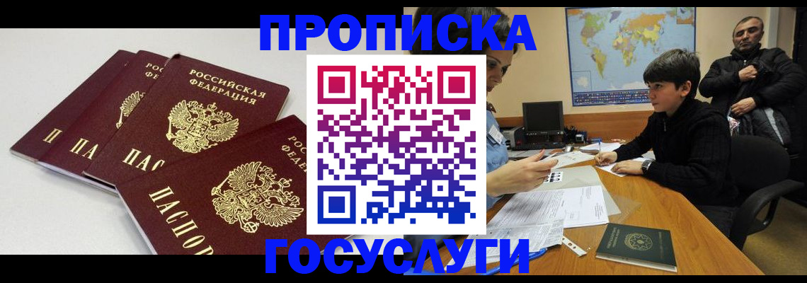 прописка для военкомата в Саратовской области