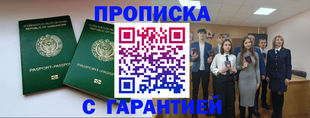 прописка иностранных граждан в Саратовской области