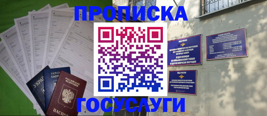 временная регистрация 2025 в Саратовской области