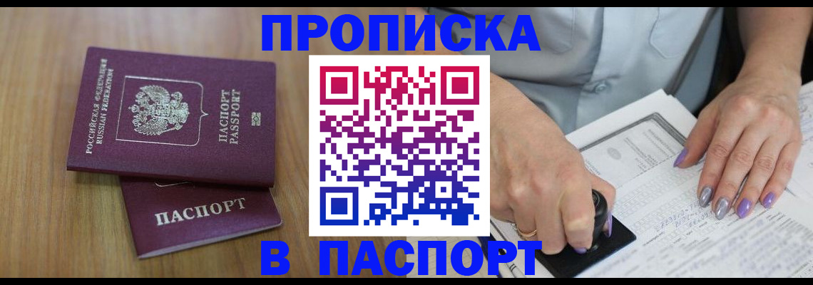 пропишу в квартире в Саратовской области