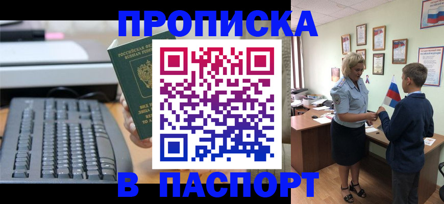 временная регистрация госуслуги в Саратовской области
